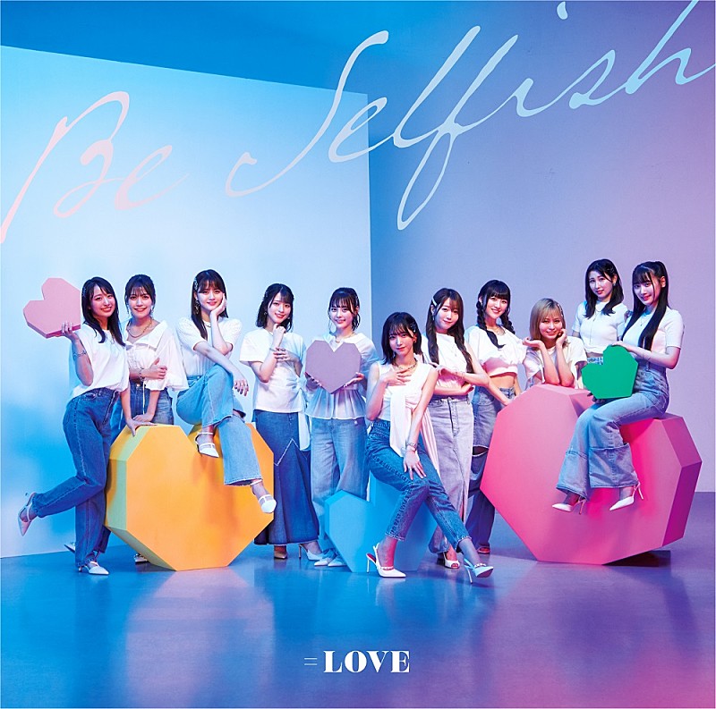 【先ヨミ】＝LOVE『Be Selfish』17.3万枚で現在シングル1位／LOONAが続く