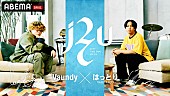 「Vaundy×はっとり（マカロニえんぴつ）が対談、音楽から日本文化の可能性まで語る」1枚目/4
