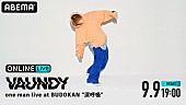 Vaundy「ABEMA『Vaundy one man live at BUDOKAN “深呼吸”』」4枚目/4