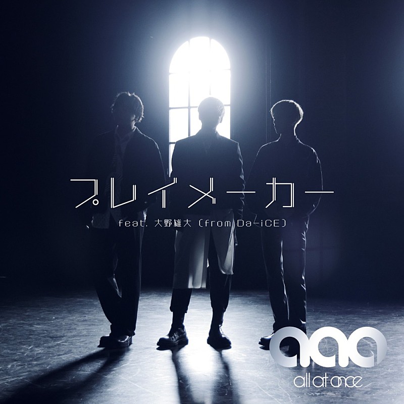 all at once「シングル『プレイメーカー feat.大野雄大（from Da-iCE）』＜通常盤（CD+DVD）＞」4枚目/4
