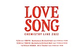「【CHEMISTRY LIVE 2022 「LOVE SONG」】」2枚目/9