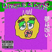 「佐々木亮介(a flood of circle)、新曲「夢は呪い」デジタルリリース決定」1枚目/2