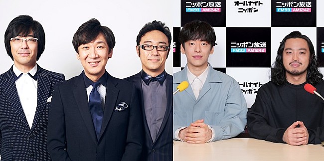 「『Creepy Nutsのオールナイトニッポン』スペシャルウィークに東京03が出演」1枚目/1