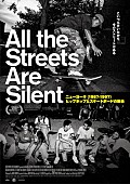 「若き日のバスタ・ライムス登場、映画『All the Streets Are Silent』本編映像が到着」1枚目/1