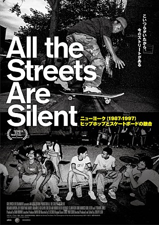 「若き日のバスタ・ライムス登場、映画『All the Streets Are Silent』本編映像が到着」