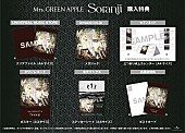 「Mrs. GREEN APPLE シングル『Soranji』チェーン別特典」2枚目/2