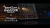 「ビッケブランカ「Changes」がフランス映画を彩るミュージックトレーラー公開」1枚目/3