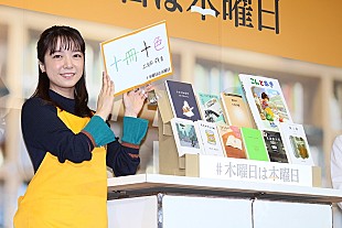 「上白石萌音、書店員姿で“大好きな本”を紹介　「何度読んでも心がブルブル震える感覚があります」」