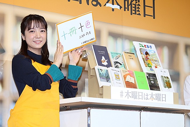 「上白石萌音、書店員姿で“大好きな本”を紹介　「何度読んでも心がブルブル震える感覚があります」」1枚目/1