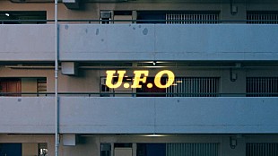 「春野、最新曲「U.F.O」MV公開」