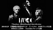 「MUCC、18年前の蔵出しライブ映像をYouTubeにてプレミア公開」1枚目/1