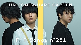 「UNISON SQUARE GARDEN、代表曲「オリオンをなぞる」冒頭アカペラのアレンジで披露 ＜THE FIRST TAKE＞」
