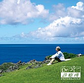 「映画『Dr.コトー診療所』サントラが12月リリース、中島みゆき「銀の龍の背に乗って」など収録」1枚目/1