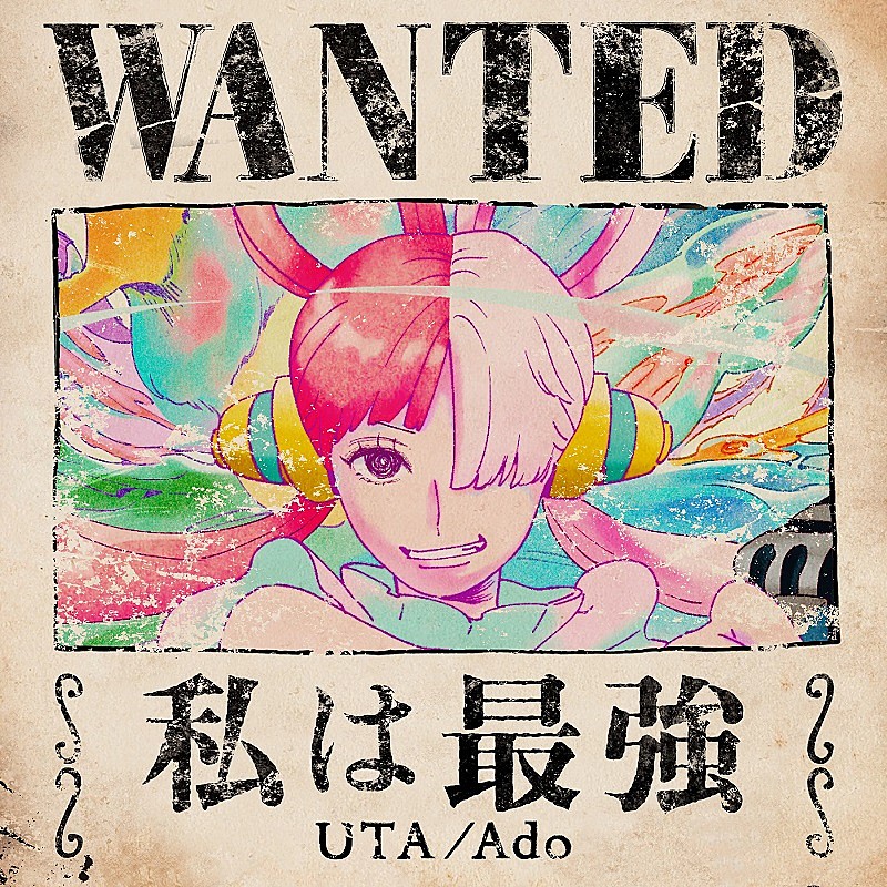 Ado「Ado「私は最強 (ウタ from ONE PIECE FILM RED)」自身6曲目のストリーミング累計1億回再生突破」1枚目/1