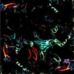 「オワリズム弁慶の復活第2弾シングル「破」配信リリース、ゲストラッパーはDOTAMA」