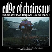 「「edge of chainsaw（Chainsaw Man Original Sound Track） 」」2枚目/3