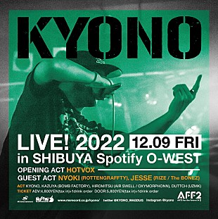 「KYONO、約1年ぶりのワンマン開催決定　JESSE（RIZE／The BONEZ）とNAOKI（ROTTENGRAFFTY）がゲスト出演」