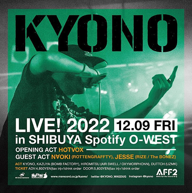 「KYONO、約1年ぶりのワンマン開催決定　JESSE（RIZE／The BONEZ）とNAOKI（ROTTENGRAFFTY）がゲスト出演」1枚目/4