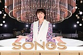「原 由子『SONGS』に出演、桑田佳祐からは「マル秘メモ」届く」1枚目/3