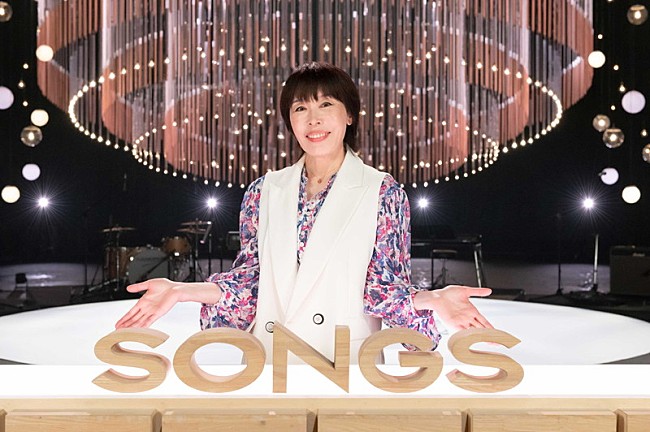 「原 由子『SONGS』に出演、桑田佳祐からは「マル秘メモ」届く」1枚目/3