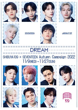 「SEVENTEEN×109がコラボレーション、ポップアップストアやプレゼント企画など」