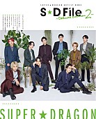 「SUPER★DRAGON、『BoyAge』連載の書籍化第2弾が発売＆記念イベントも実施」1枚目/2