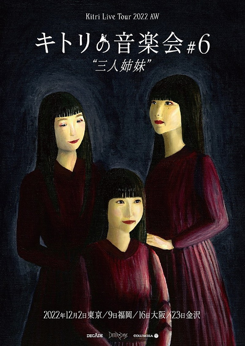 「【Kitri Live Tour 2022 AW 『キトリの音楽会＃６“三人姉妹”』】」2枚目/2