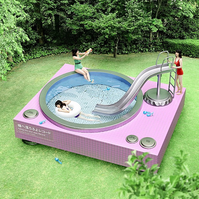 「あいみょん、12インチアナログ盤『瞳へ落ちるよレコード』来年1月リリース」1枚目/2