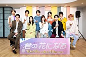 「本田翼、高橋文哉ら“ボ－イズグル－プ”との撮影は「すごく楽しい」　推しポイントは「すごく元気よくパクパク食べてくれて、かわいい」」1枚目/1