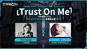 「小室哲哉×MARiA（GARNiDELiA）、コラボソング「Trust On Me -Theme of E.T.E-」配信＆MV公開」1枚目/4