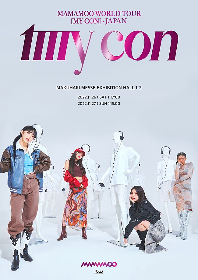「MAMAMOO、3年3か月ぶりの来日公演を幕張メッセで開催」1枚目/2