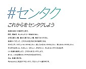 「パナソニック株式会社「＃それぞれのセンタク」キャンペーン」18枚目/19
