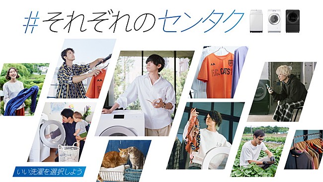 「パナソニック株式会社「＃それぞれのセンタク」キャンペーン」17枚目/19