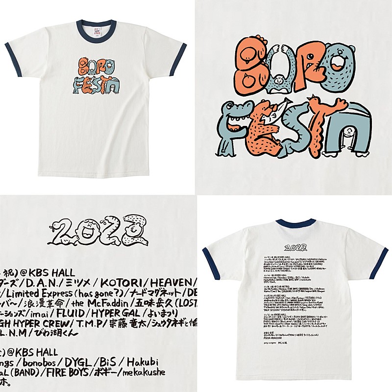 京都の音楽フェス【ボロフェスタ2022】、オフィシャルグッズとウクライナ支援取り組みの詳細を発表