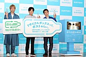 「新しい地図、動画で“ペットボトルのリサイクル”をPR　香取慎吾、久しぶりのダンスに「てんてこ舞いでした」」1枚目/1