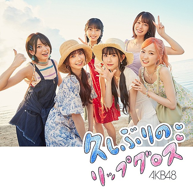 「【先ヨミ】AKB48『久しぶりのリップグロス』38万枚で現在シングル1位（10/20訂正）」1枚目/1