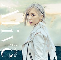 ReoNa、12/7リリースのニューシングル『Alive』のジャケットアート