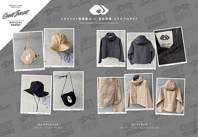 「菅田将暉 ツアーグッズ」6枚目/7