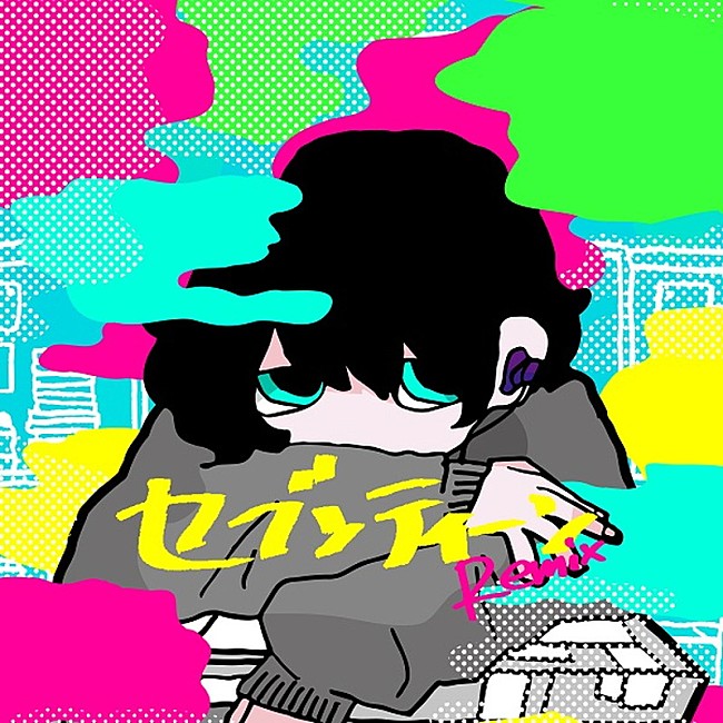 「神山羊 配信シングル「セブンティーン Sugar Remix」」2枚目/2