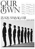 「東京塩麹、全国ツアー【OUR TOWN】各会場のゲストに食品まつり／ermhoiらが出演」1枚目/7
