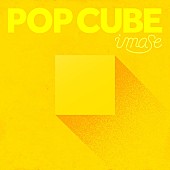 「imase 配信EP『POP CUBE』プ」2枚目/3