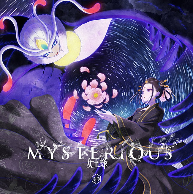 「女王蜂 シングル『MYSTERIOUS』通常盤初回仕様」3枚目/3