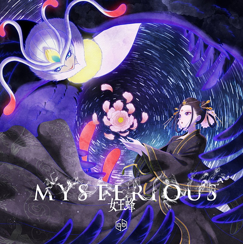 「女王蜂 シングル『MYSTERIOUS』通常盤初回仕様」3枚目/3