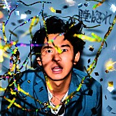 「Vaundy 配信シングル「瞳惚れ」」2枚目/3