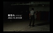 「「Vaundy「瞳惚れ」MUSIC VIDEO TEASER」」3枚目/3