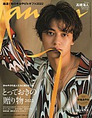 「高橋海人（King &amp;amp; Prince）が『anan』ソロ初表紙、自らをリボンラッピングして“僕が君へのギフト”」1枚目/1