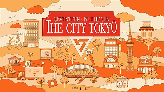 「SEVENTEENと東京スカイツリーの初コラボイベントが開催」1枚目/1