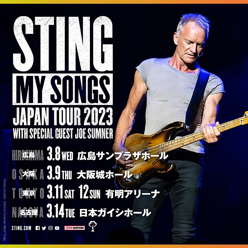 スティング「スティング、2023年3月にジャパン・ツアー開催決定」1枚目/1