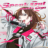 「渕上舞とGigaがタッグ、「Speak Out meets Giga」先行配信」1枚目/1