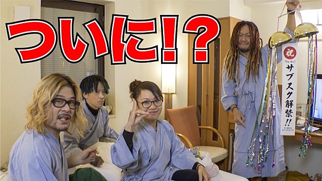 「マキシマム ザ ホルモン「アニメ「チェンソーマン」第3話の自分たちの曲をリアタイ視聴会」」3枚目/3